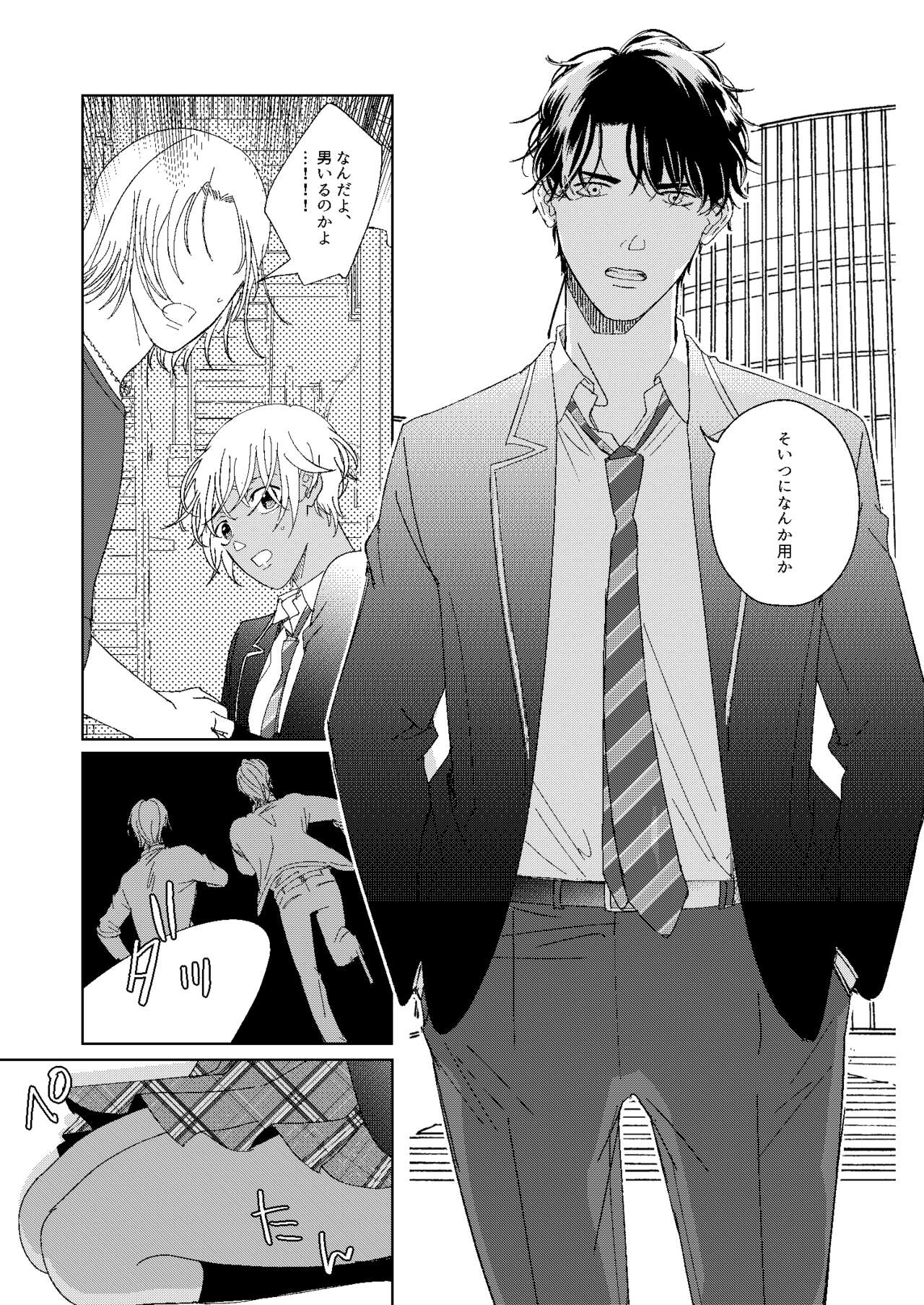 Hatsukoi 2006 - Page 28