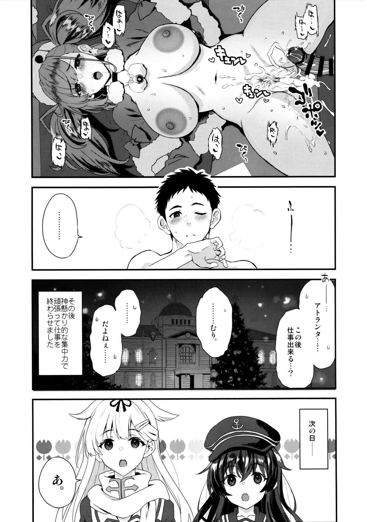 I・V・Lan・Ta - Page 26