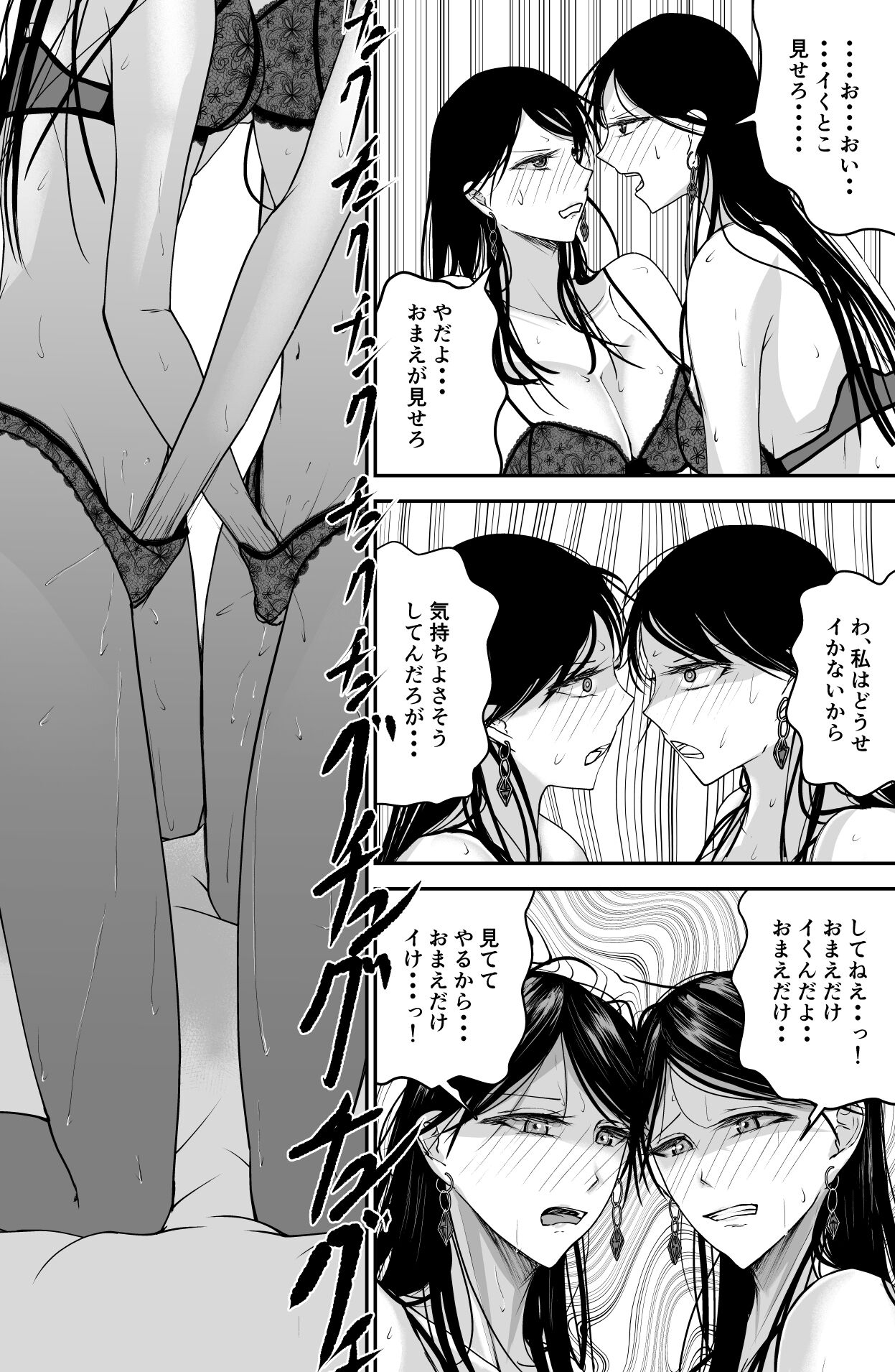 Black Canvas - Page 19