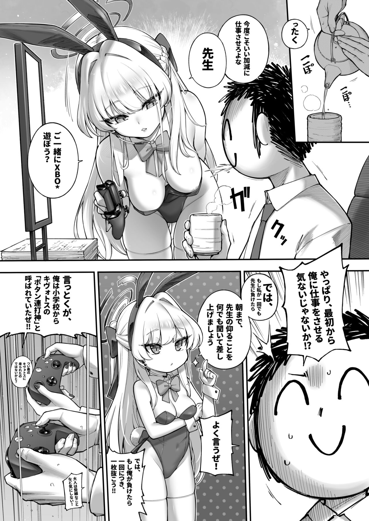 Preview page 7