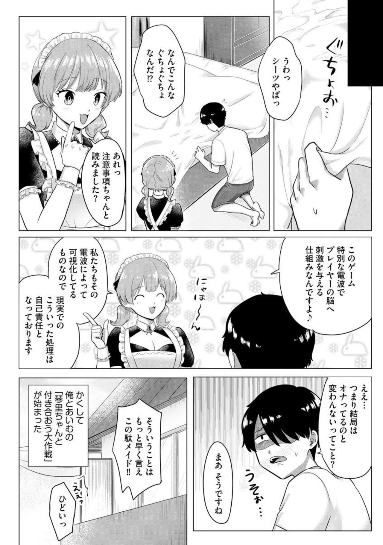 Mousou Chuumon 1 - Page 22