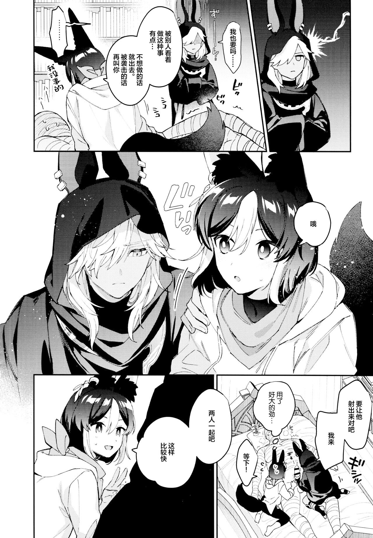 ORE:CN - Page 14