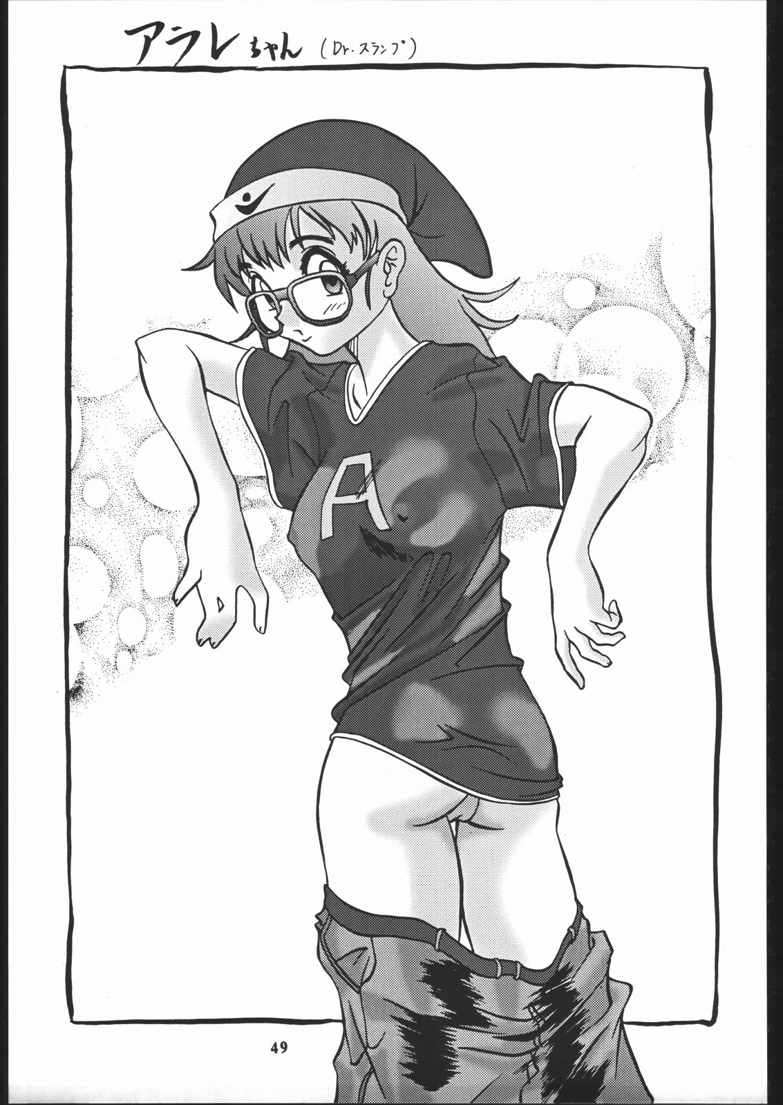 Super Robokko Taisen - Page 50