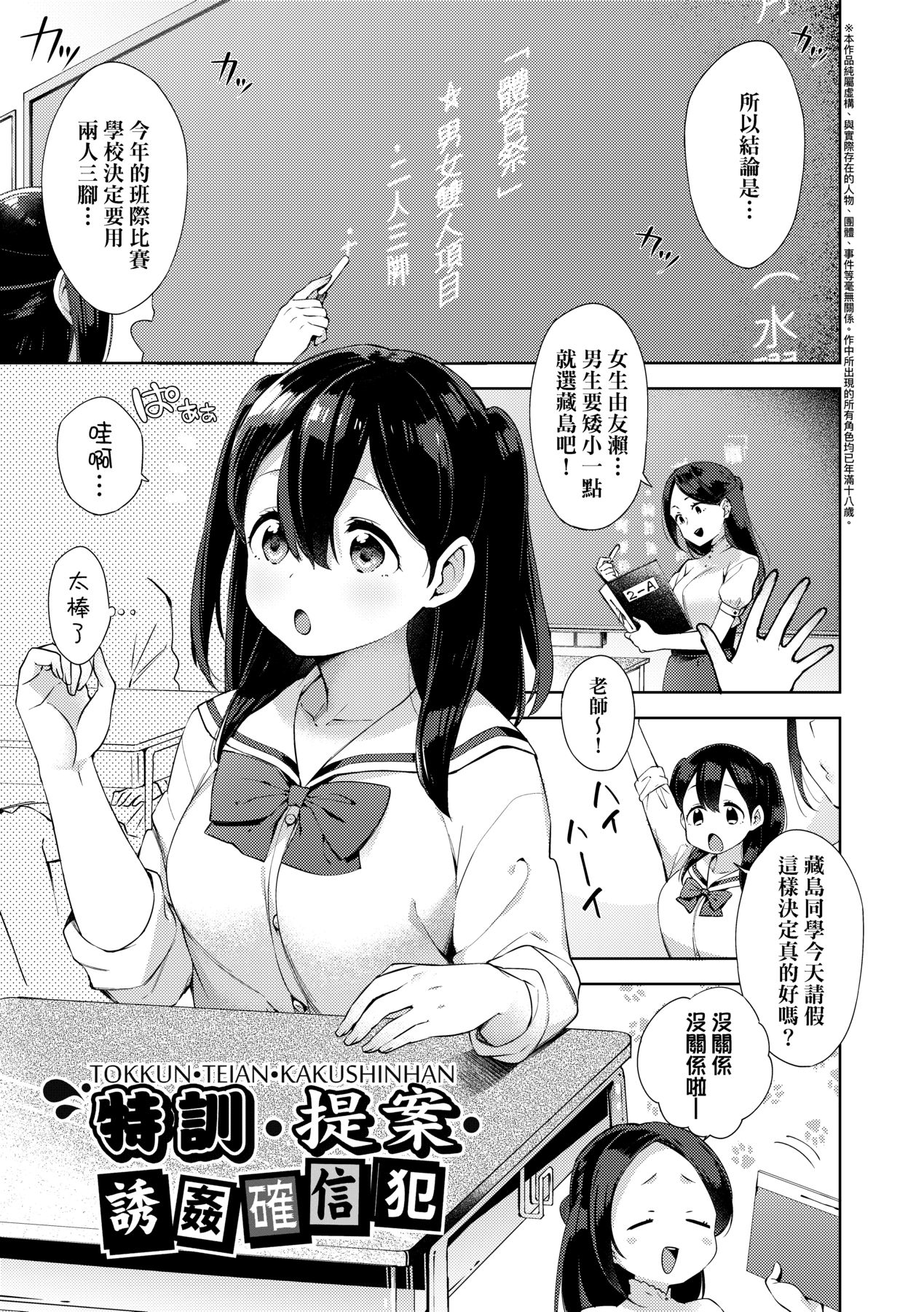 Echi Echi School Life - Page 63