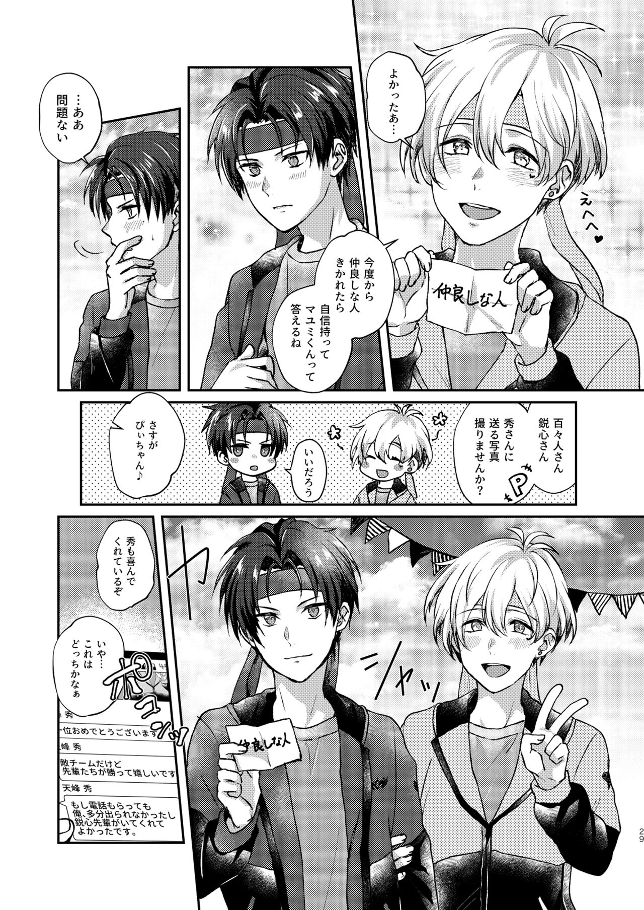 Second Bite of the Apple - Page 29