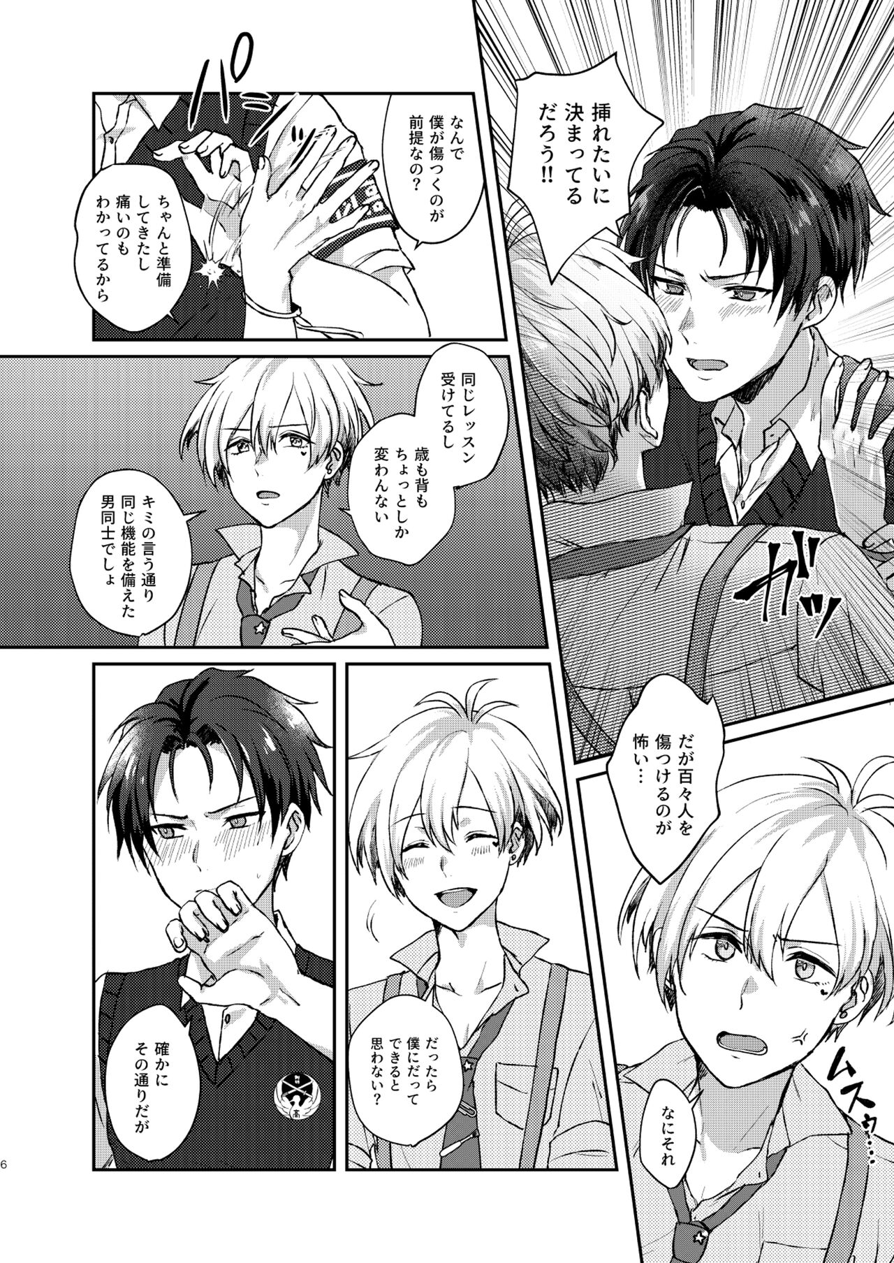 Preview page 6