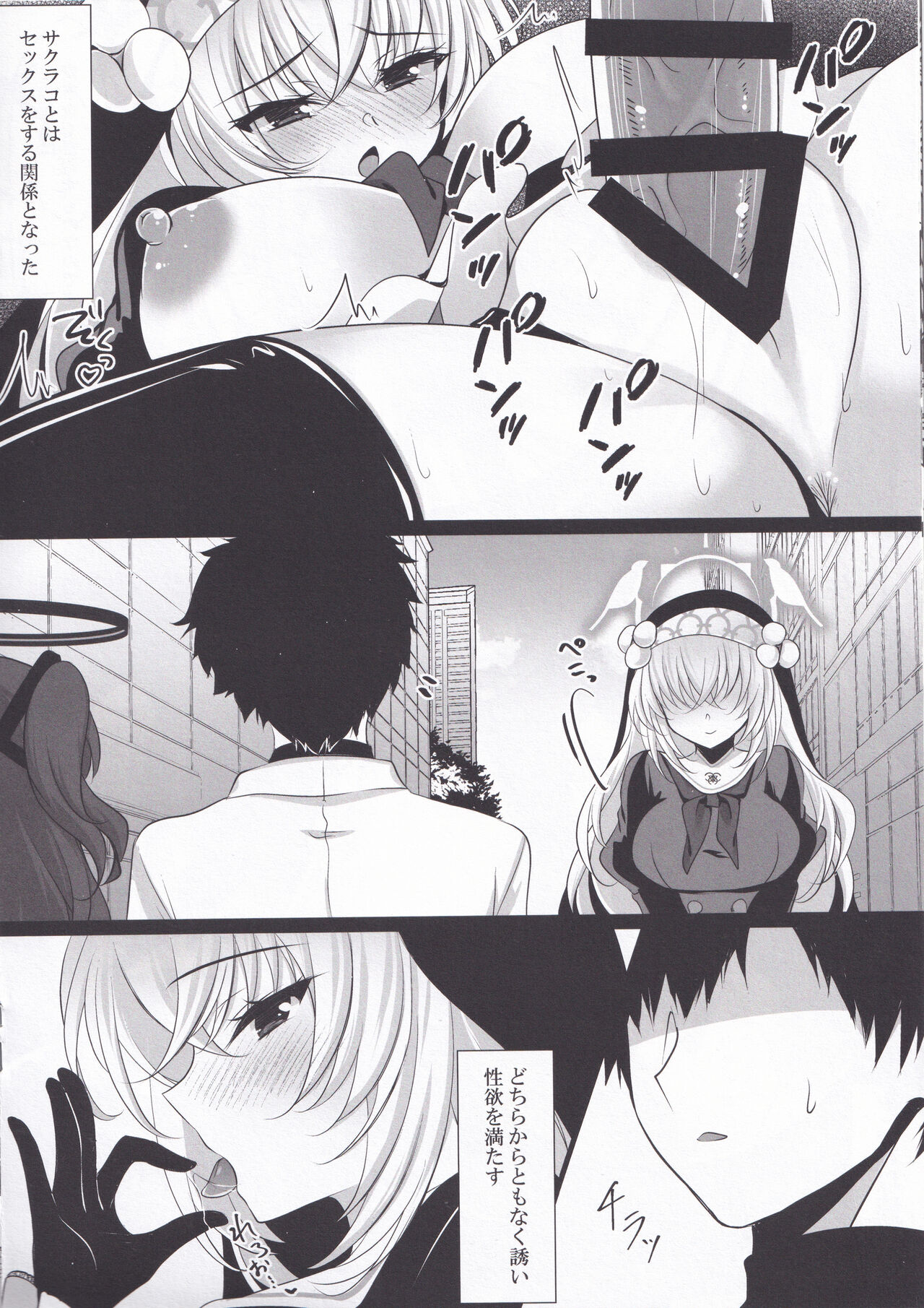 Sakurako Sefure - Page 9