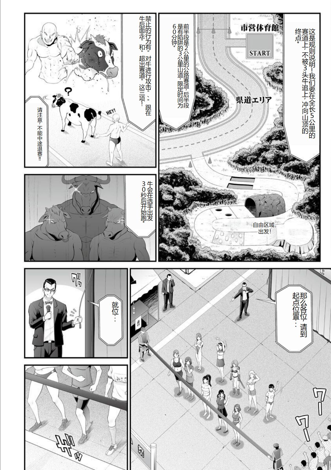 MANEATER ~Sei no Hoshokusha~ - Page 64