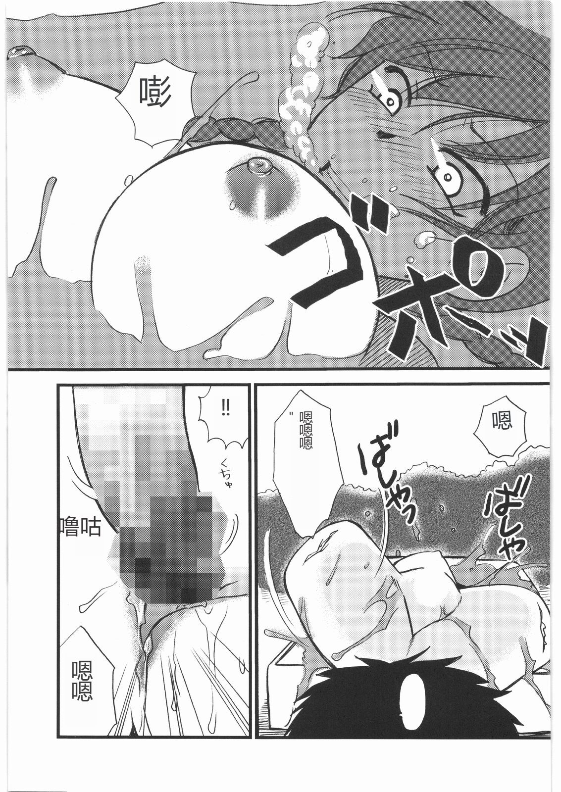 Mandaruma Soushuuhen - Page 62