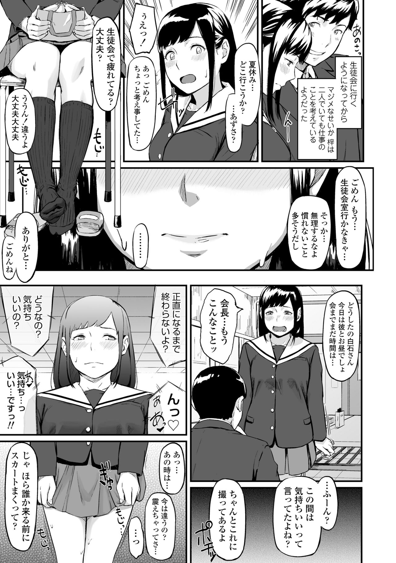 Okinagusa - Page 11