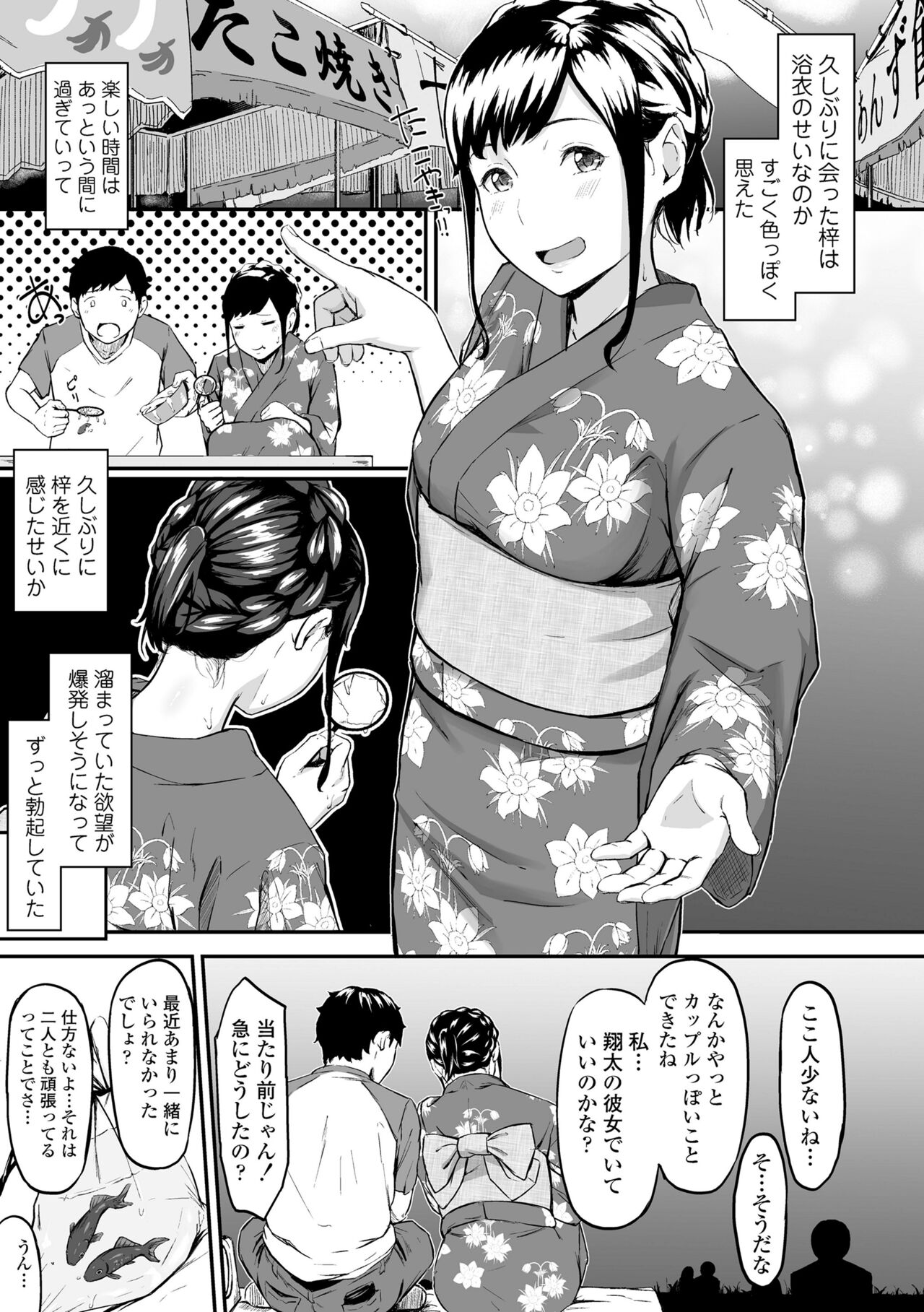 Okinagusa - Page 15