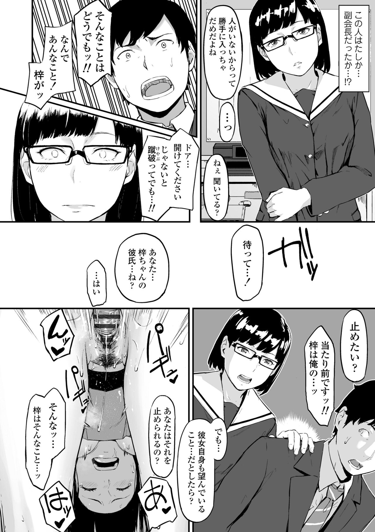 Okinagusa - Page 24