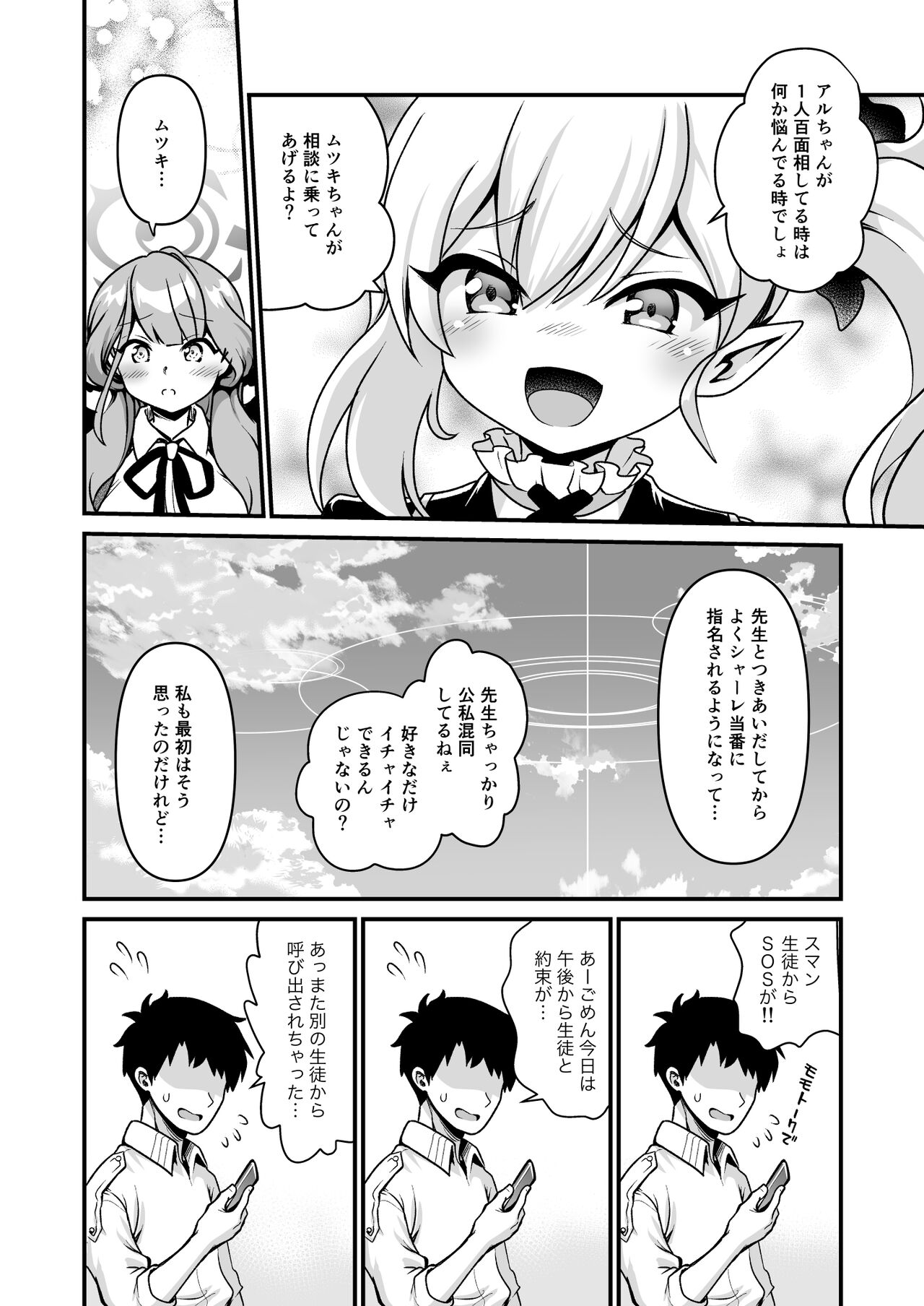 Preview page 6