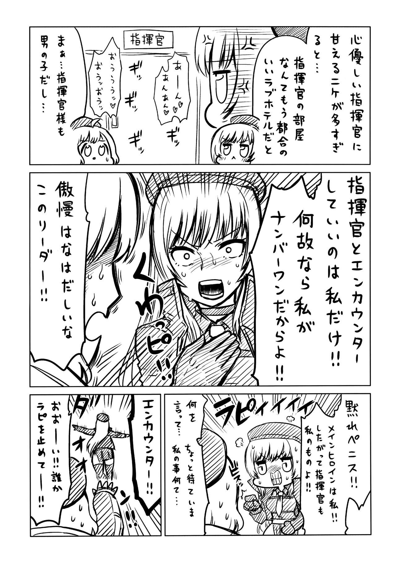 Shiko Nikke - Page 44