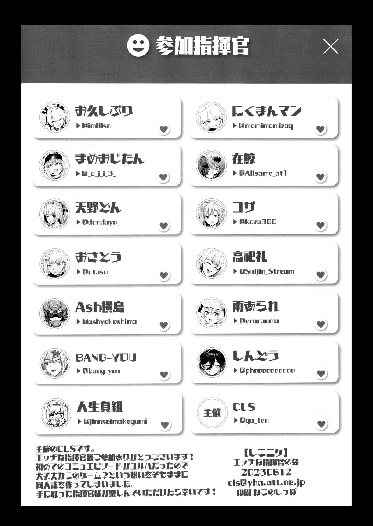 Shiko Nikke - Page 47