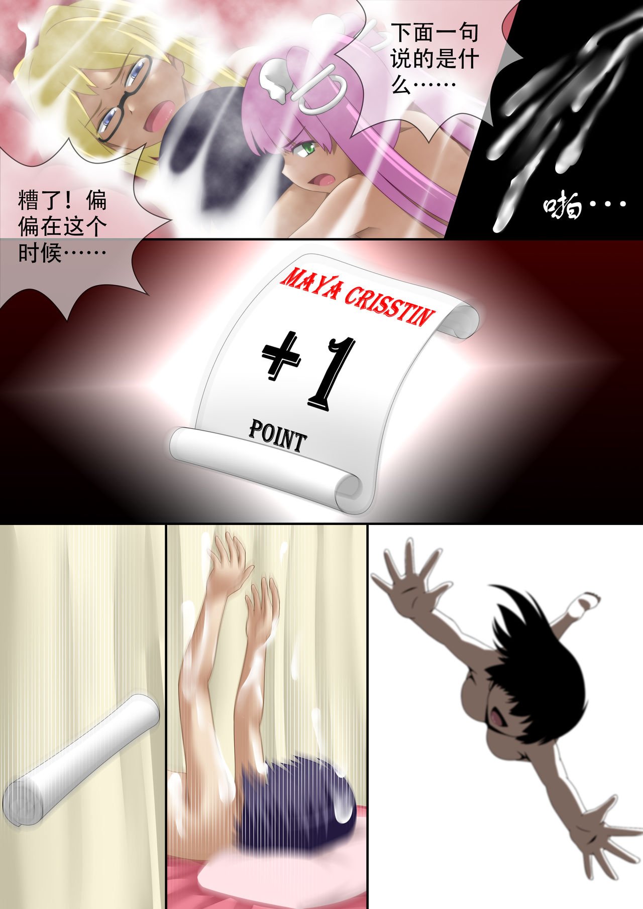缩小的我与恶魔的毕业考试 第01-06试 - Page 107