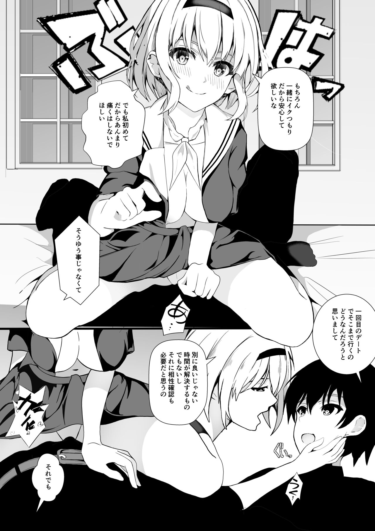 HimeImo 2 - Page 19