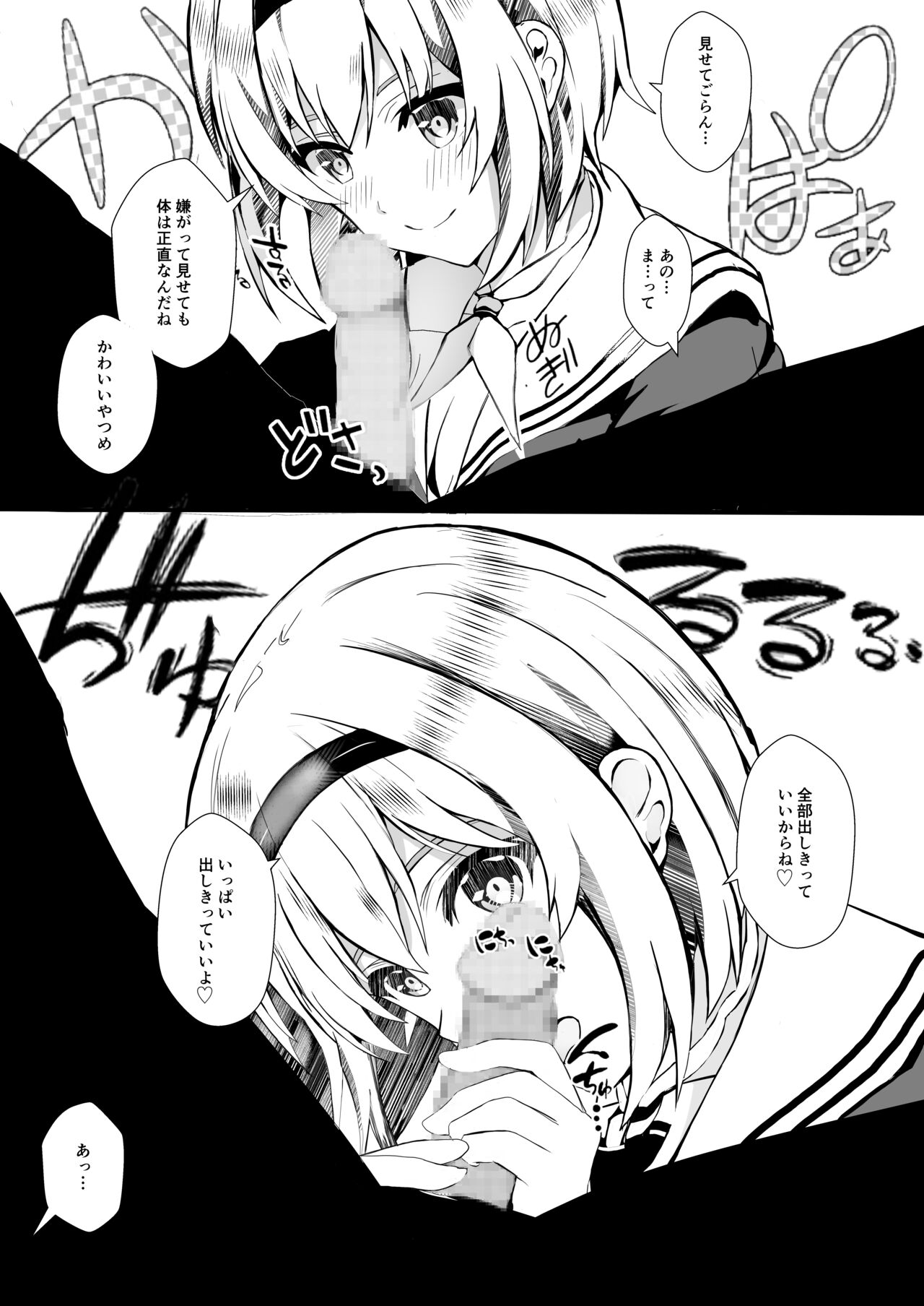 HimeImo 2 - Page 23