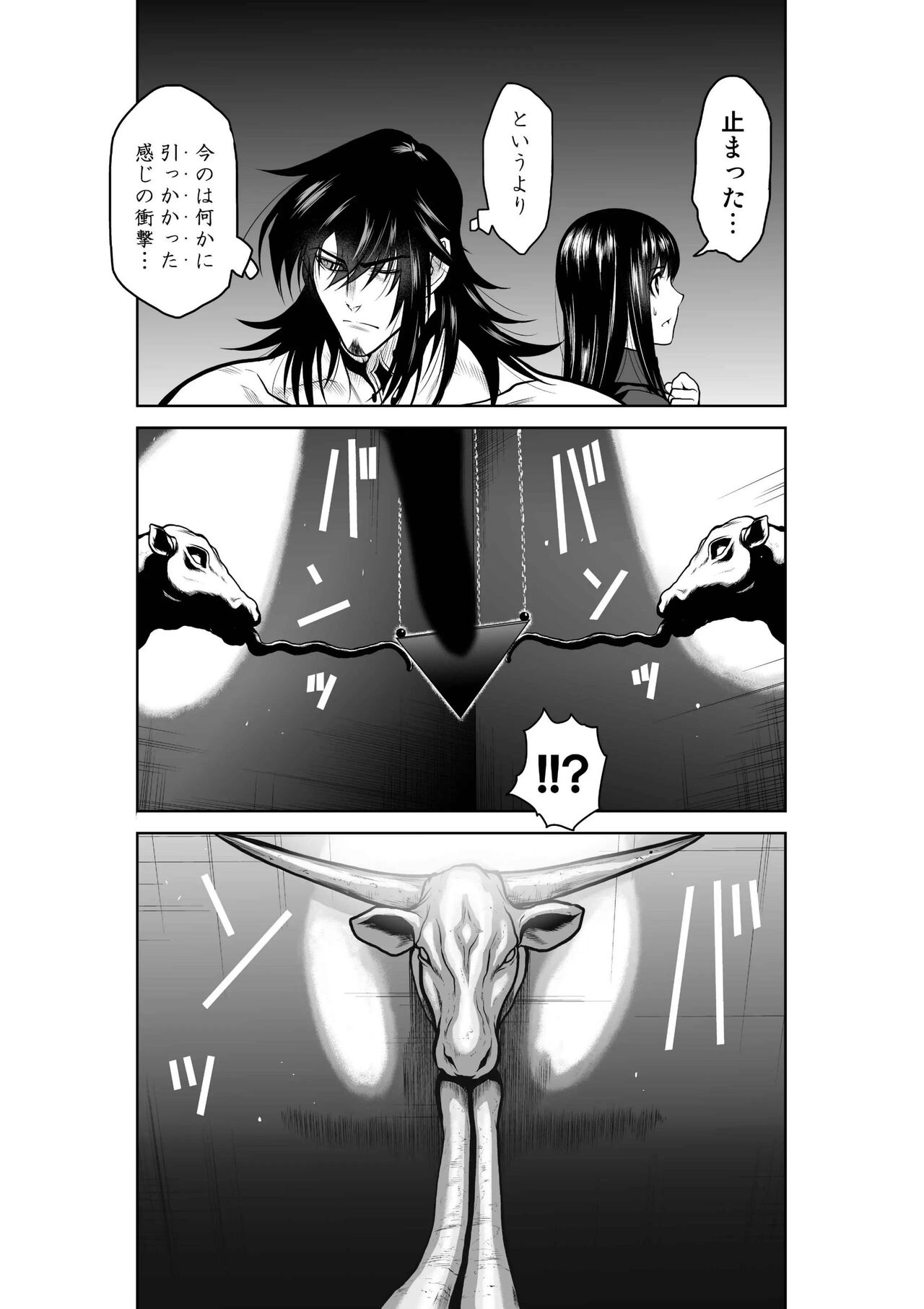 Chijou Hyakkai Ch.22 - Page 2