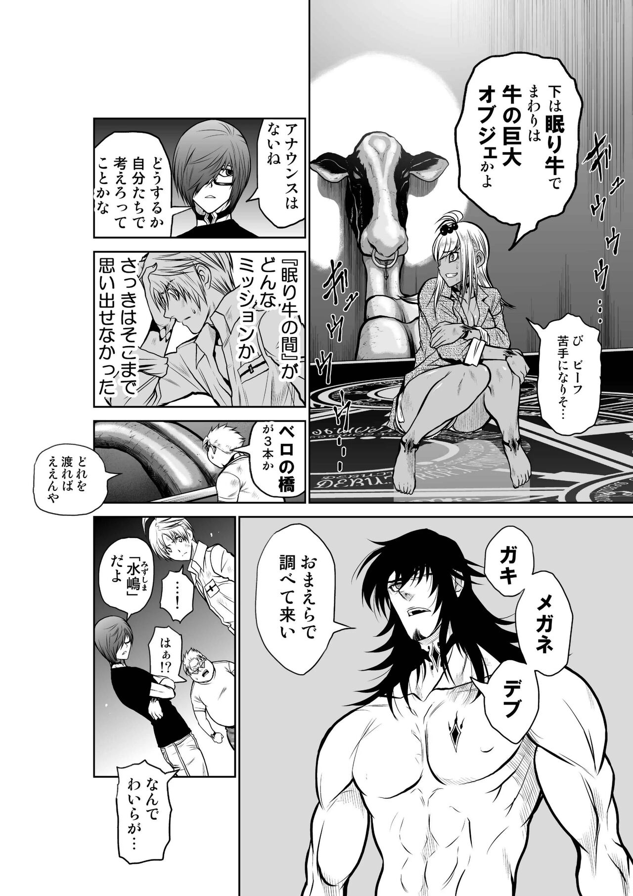 Chijou Hyakkai Ch.22 - Page 4