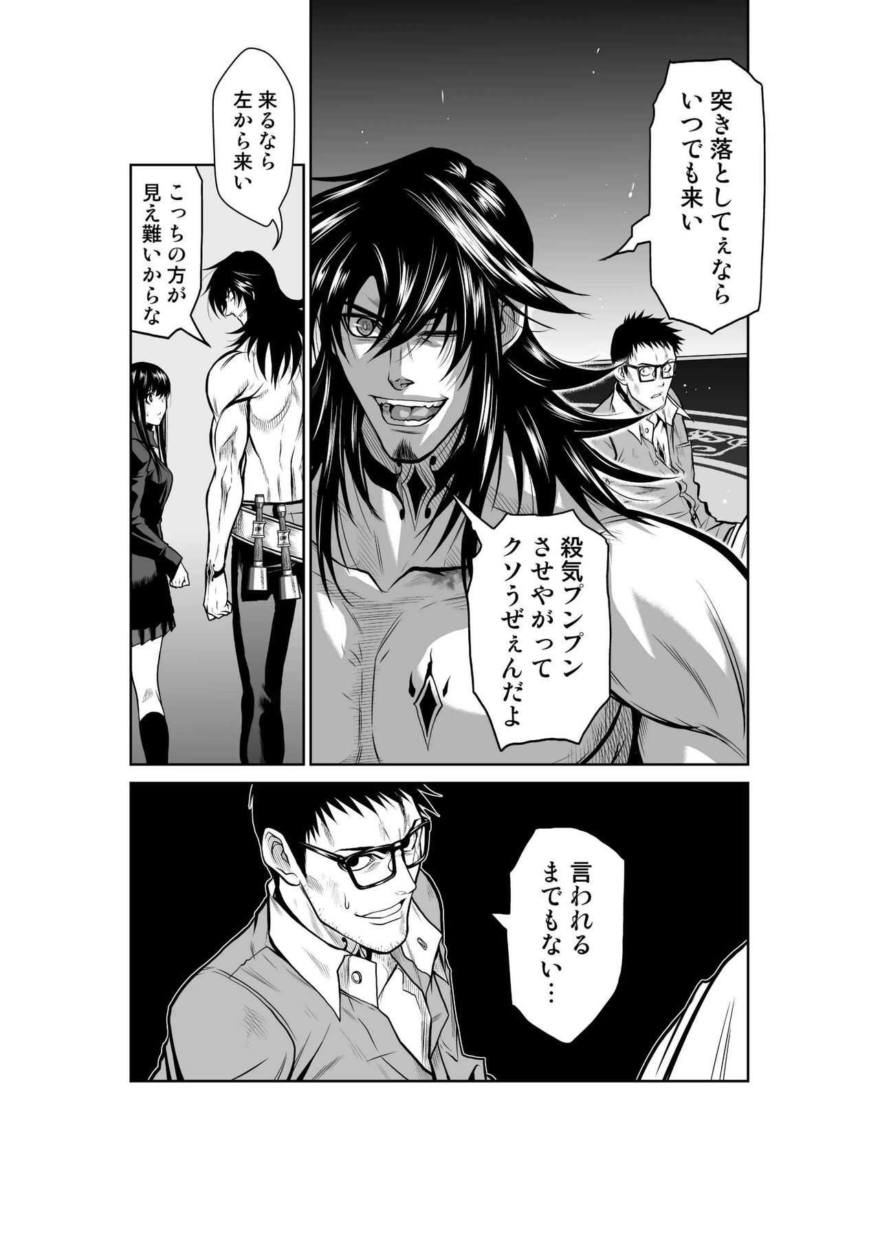Chijou Hyakkai Ch.22 - Page 7