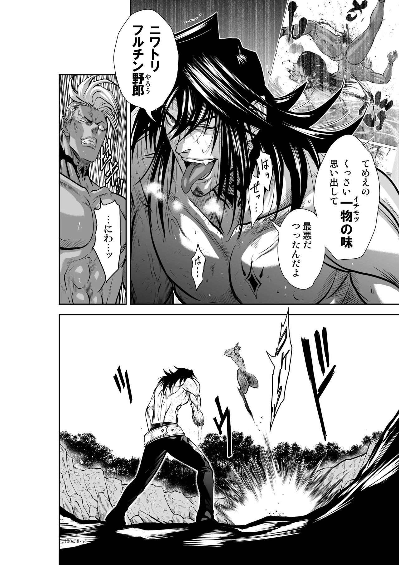 Chijou Hyakkai Ch.38 - Page 4