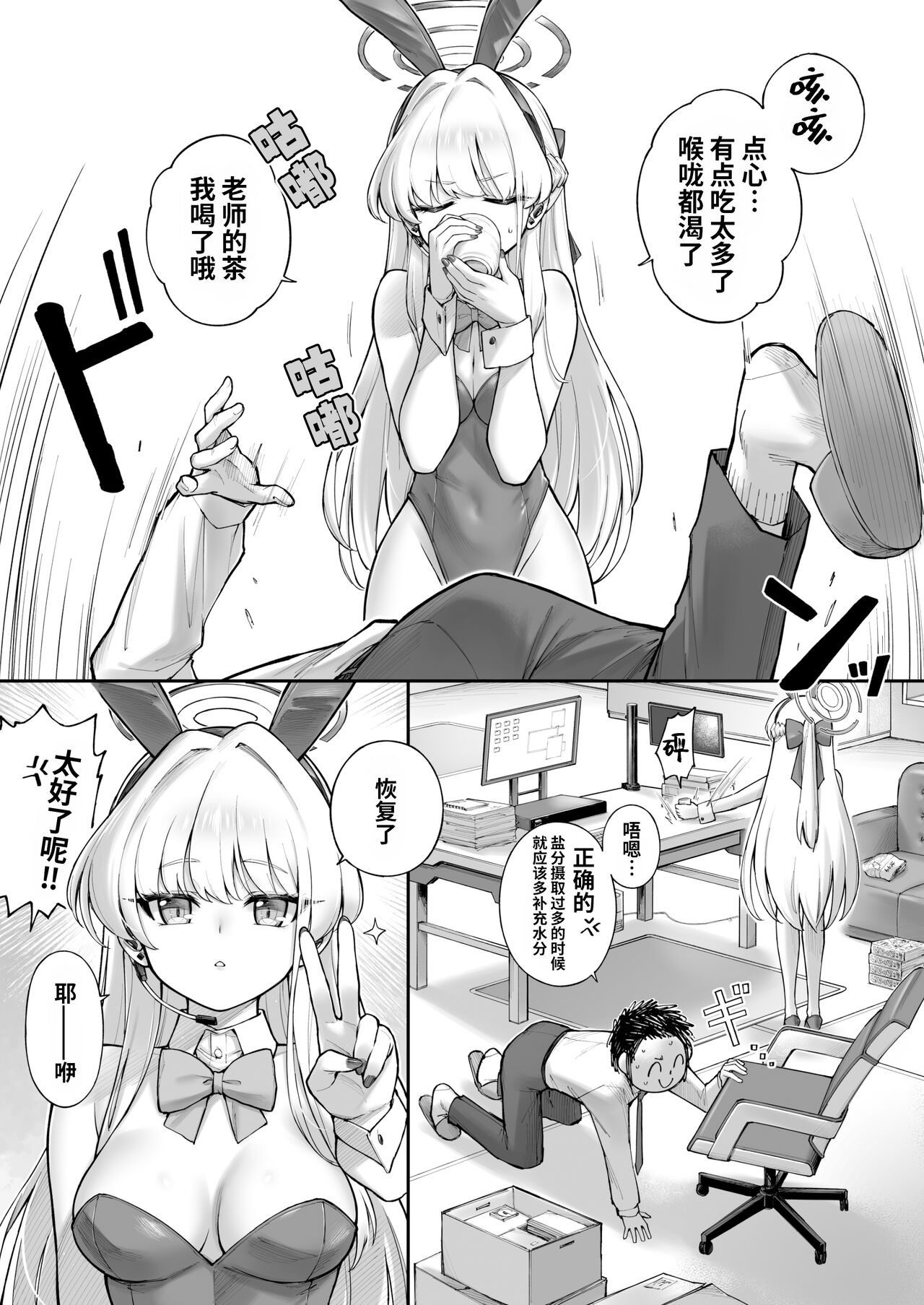 Preview page 7