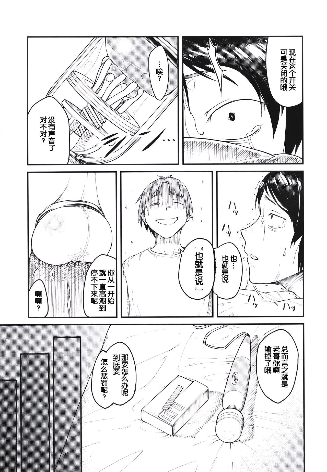 MHD-01 - Page 14