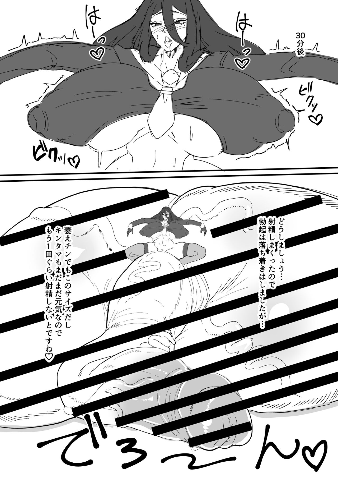 Futanari Hasumi Hon - Page 10