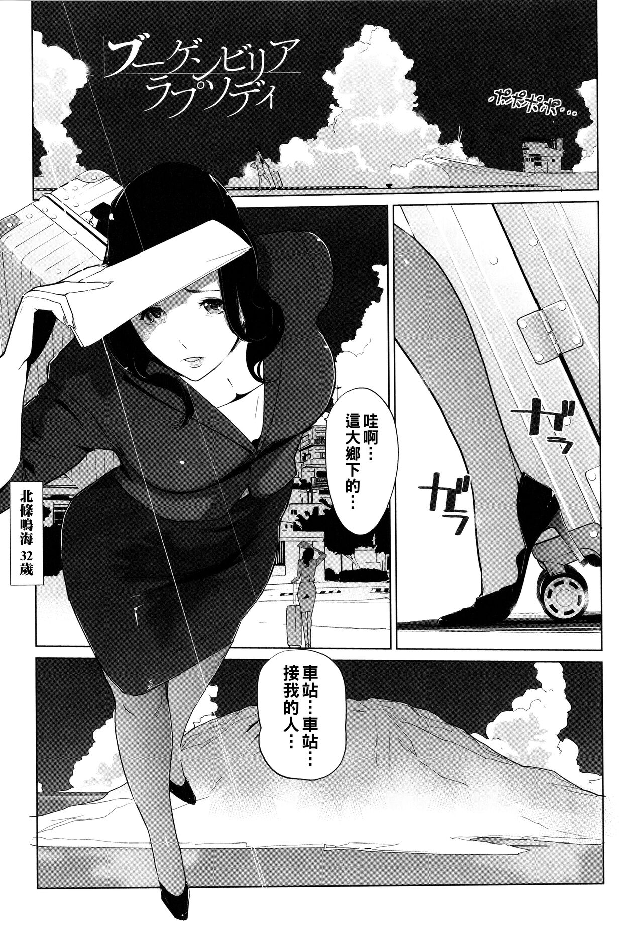 Natsu no Su - Page 131