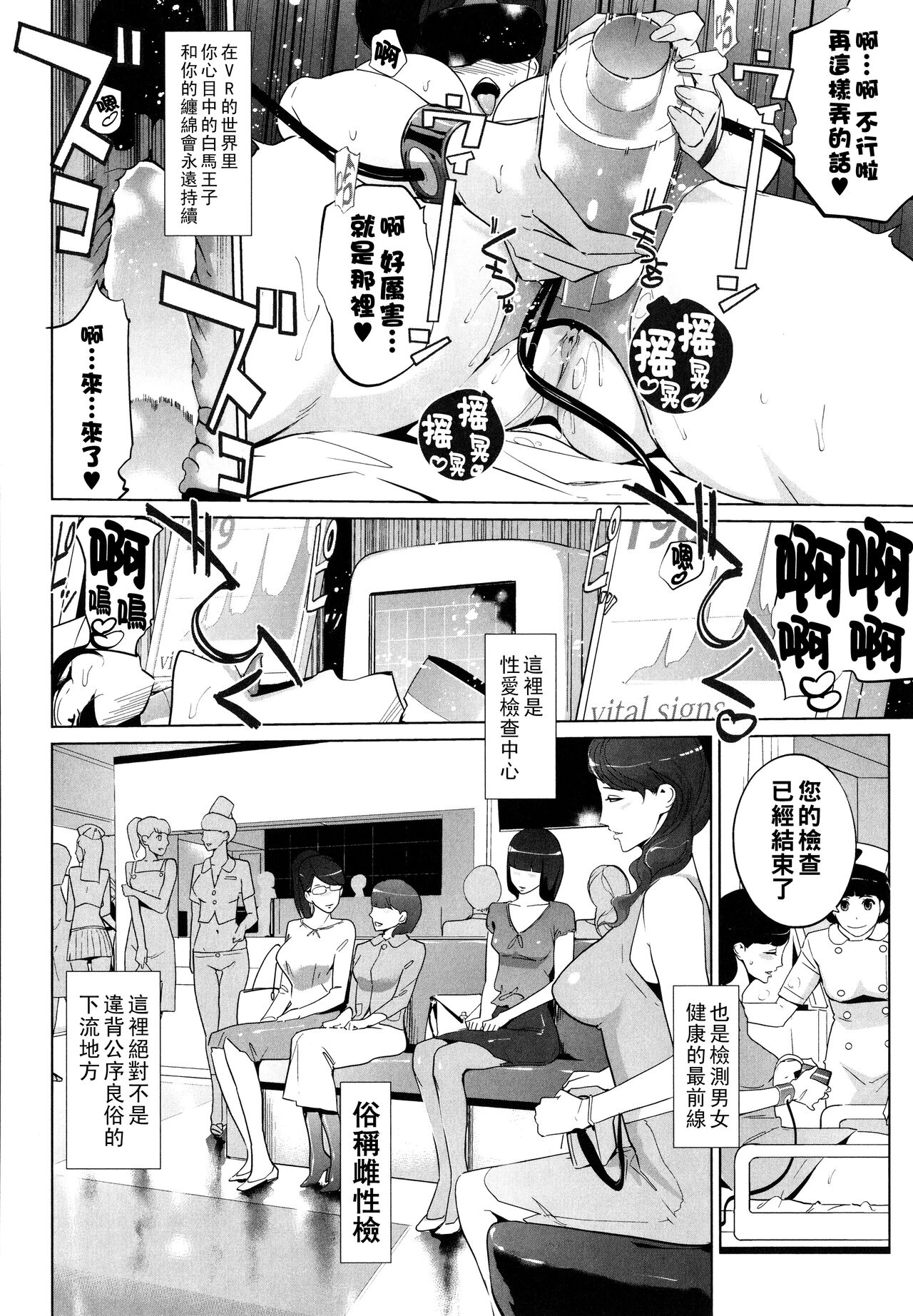Natsu no Su - Page 166