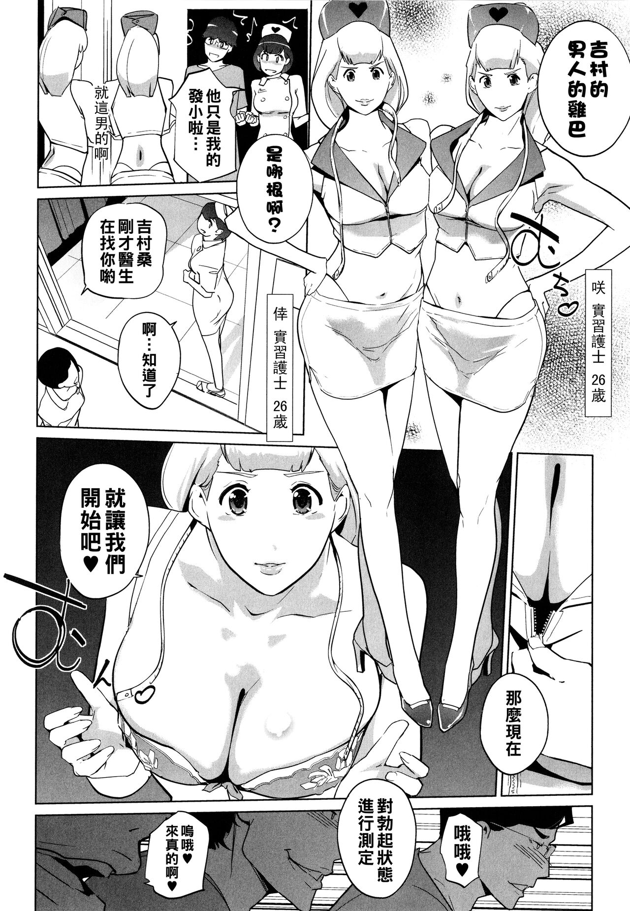 Natsu no Su - Page 208