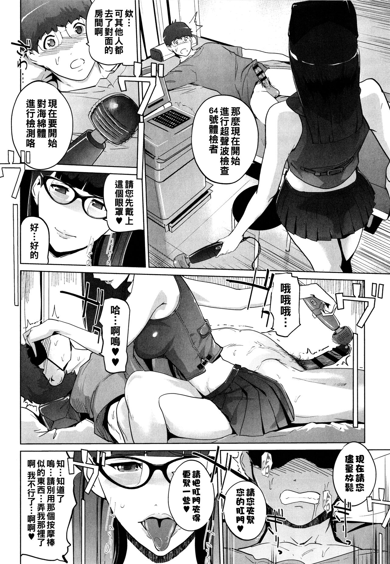 Natsu no Su - Page 214