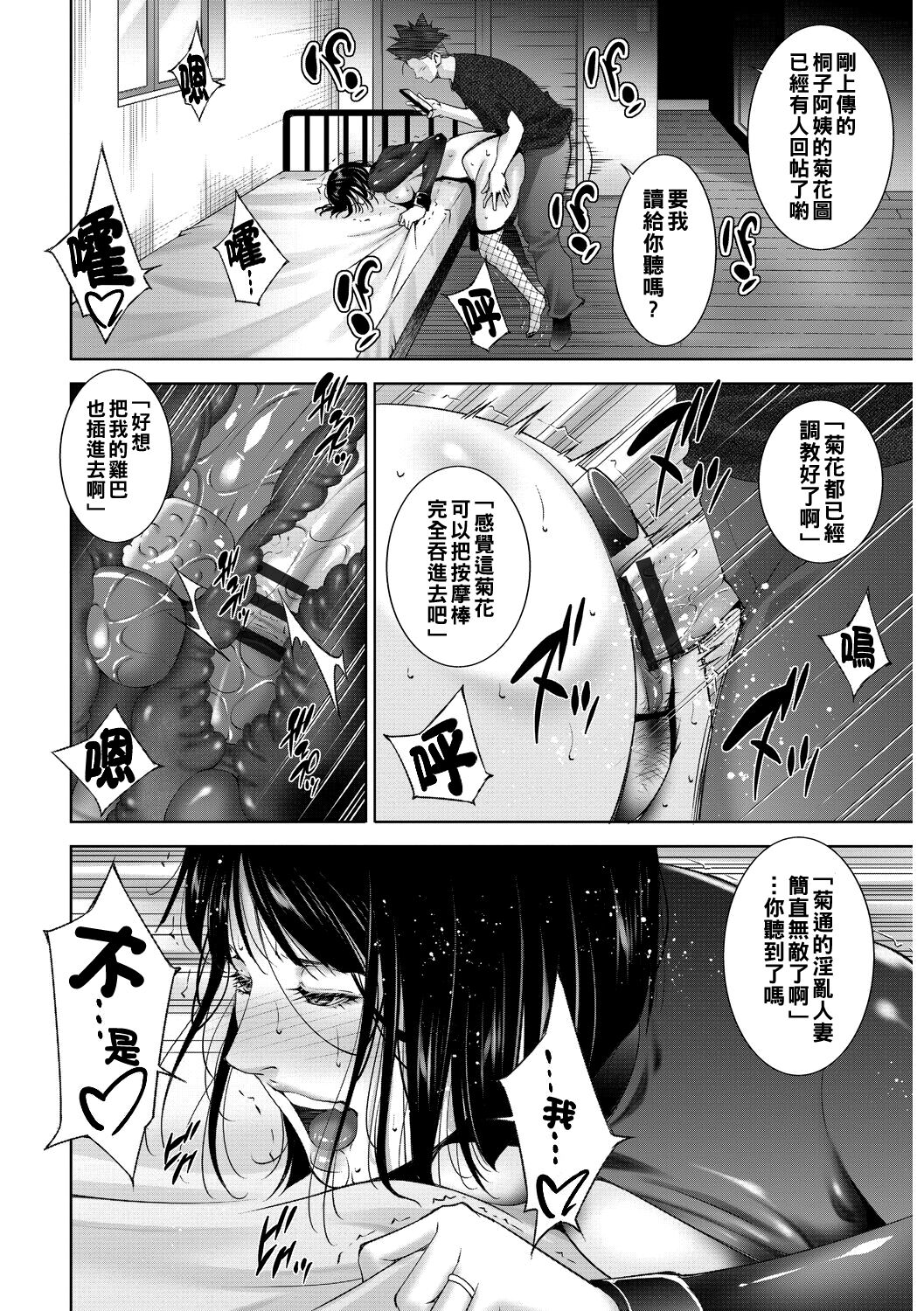 Mezame - Page 14