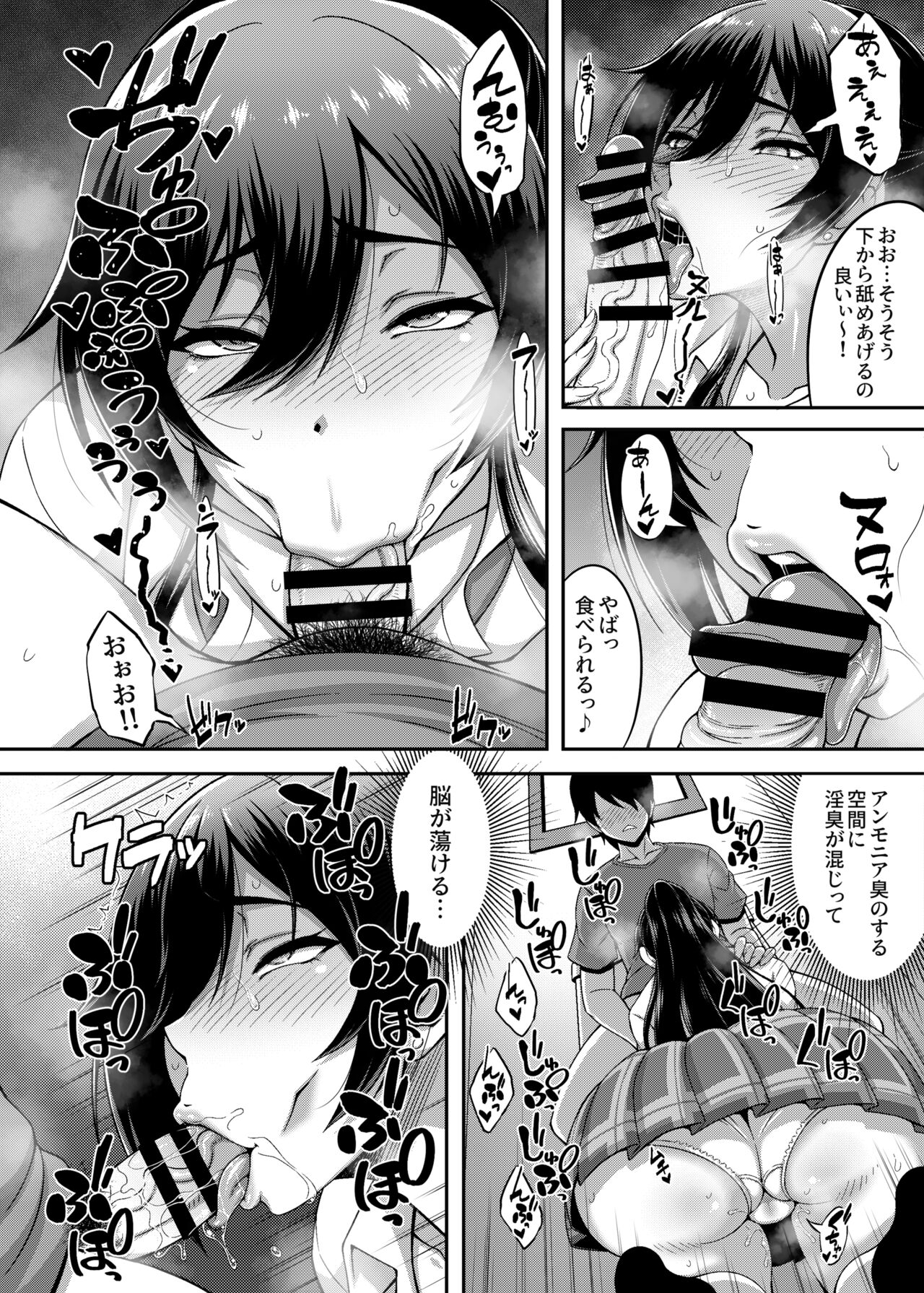 SSR6 - Page 9