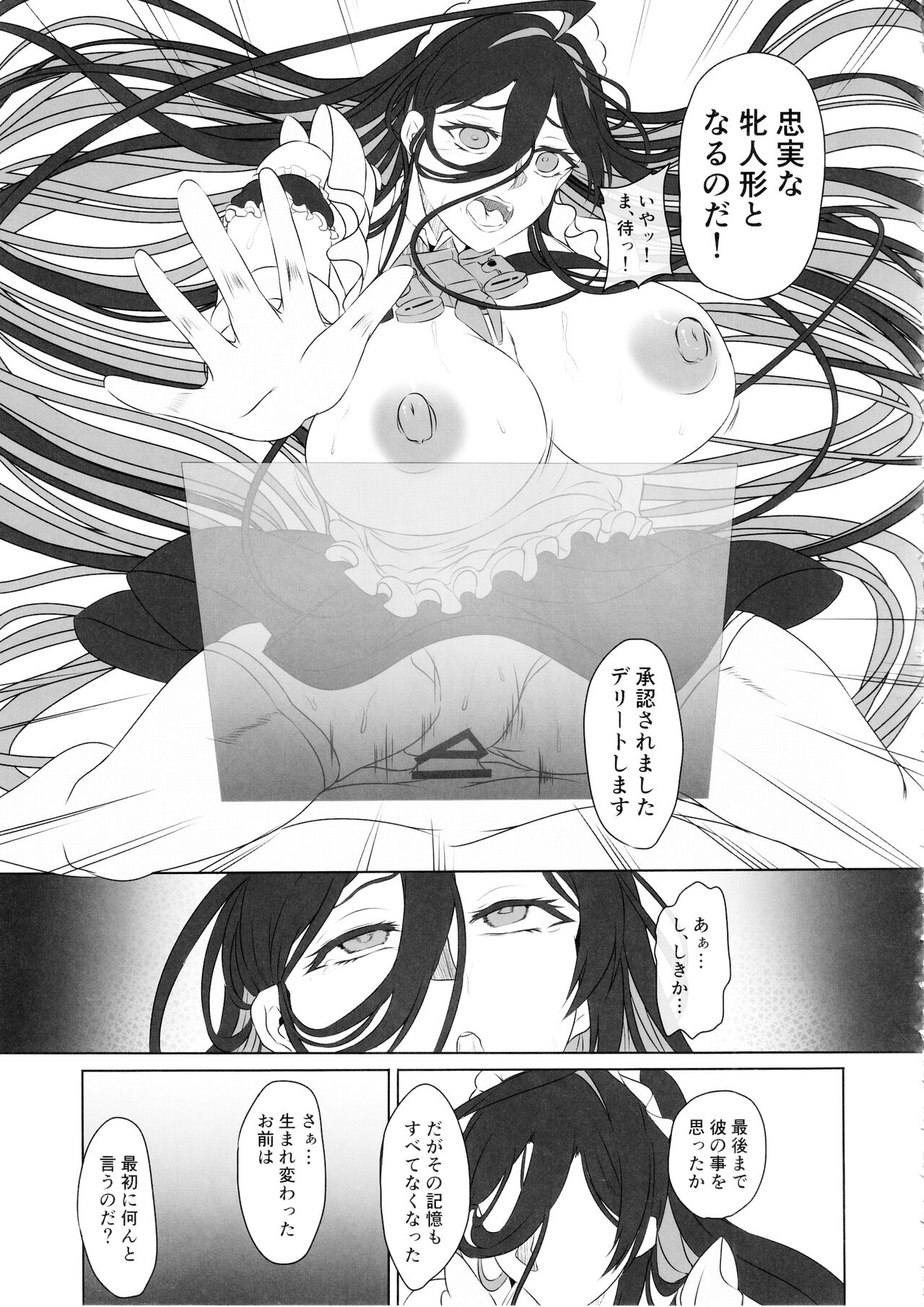 Nikke Fallen Indecent Target: Guilty 2 - Page 28