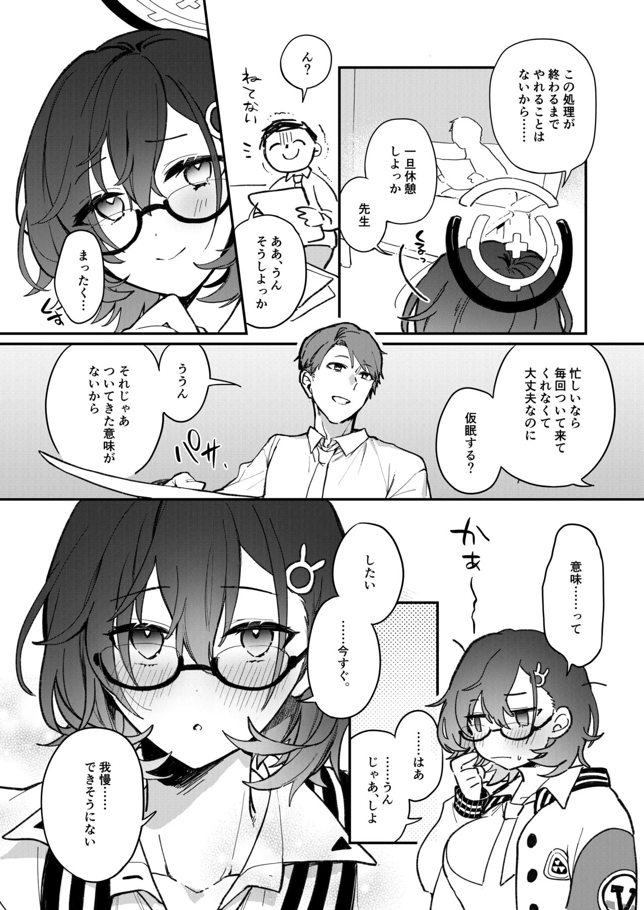 Chihiro Ecchi - Page 4