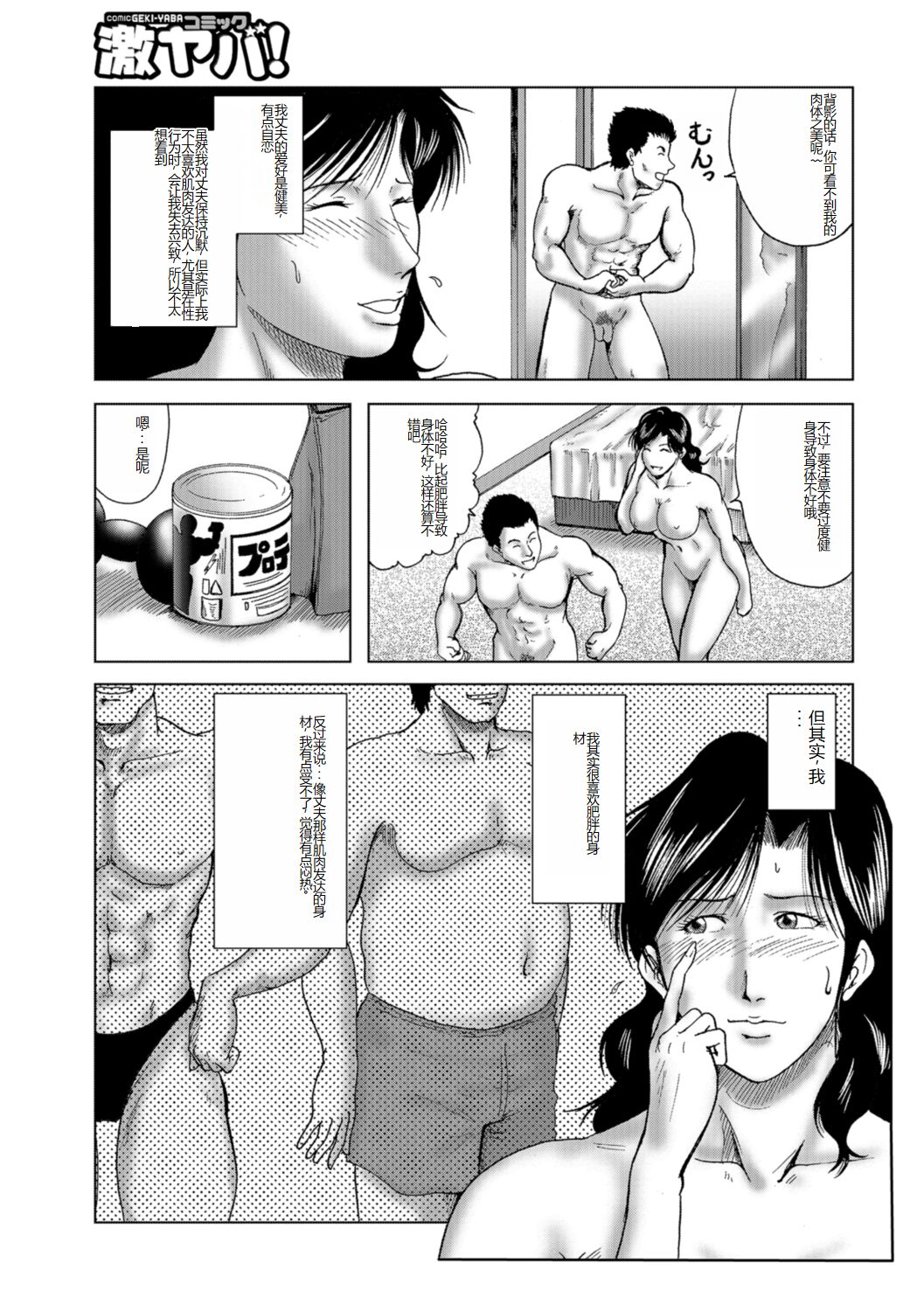 Misoji Uwakiduma 01 - Page 21