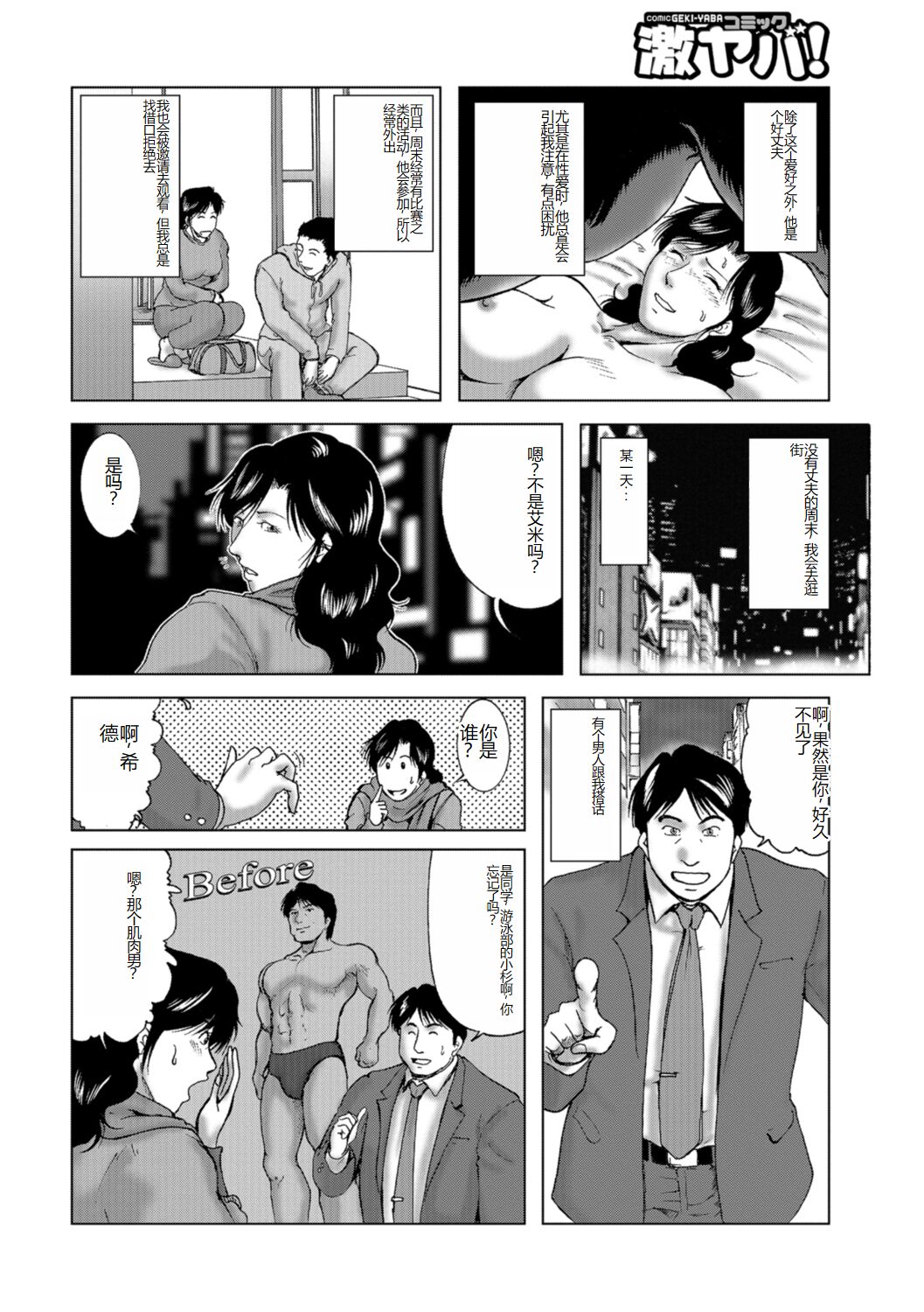 Misoji Uwakiduma 01 - Page 22