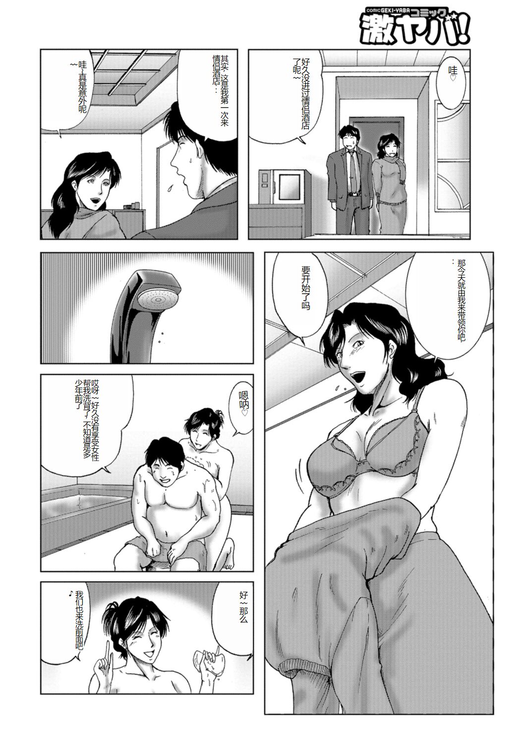 Misoji Uwakiduma 01 - Page 24