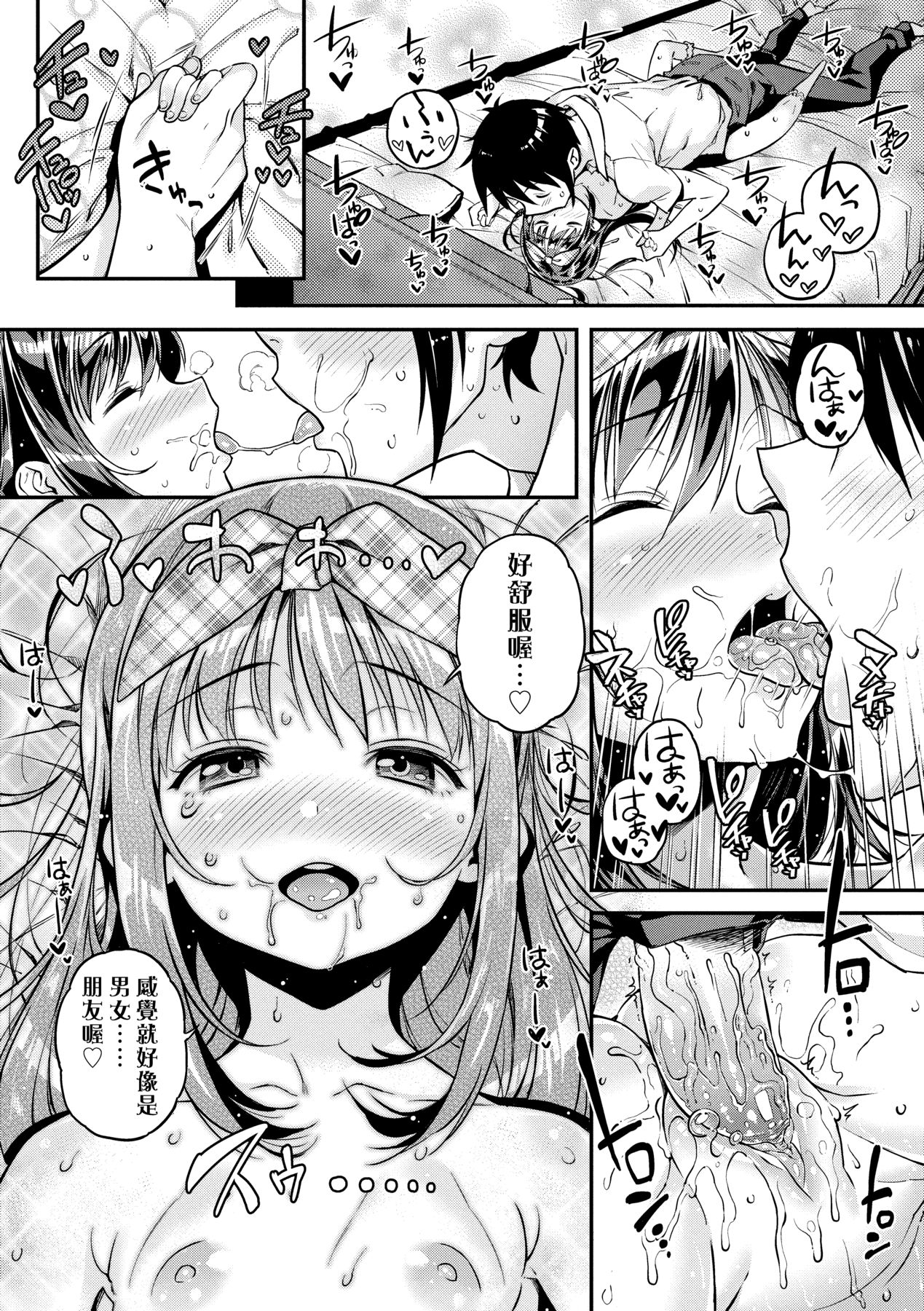 Mokkai suru no ? - Page 166