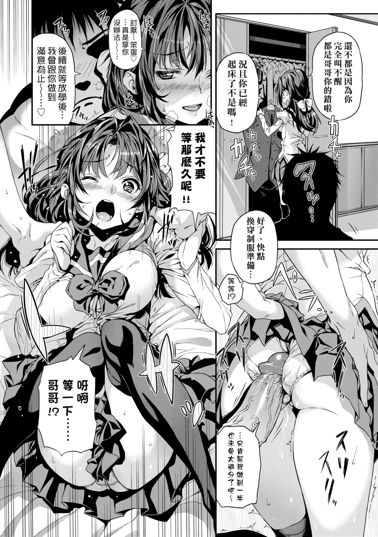 Mokkai suru no ? - Page 181