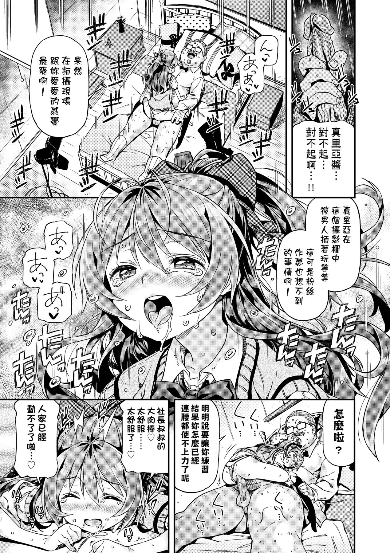 Mokkai suru no ? - Page 22