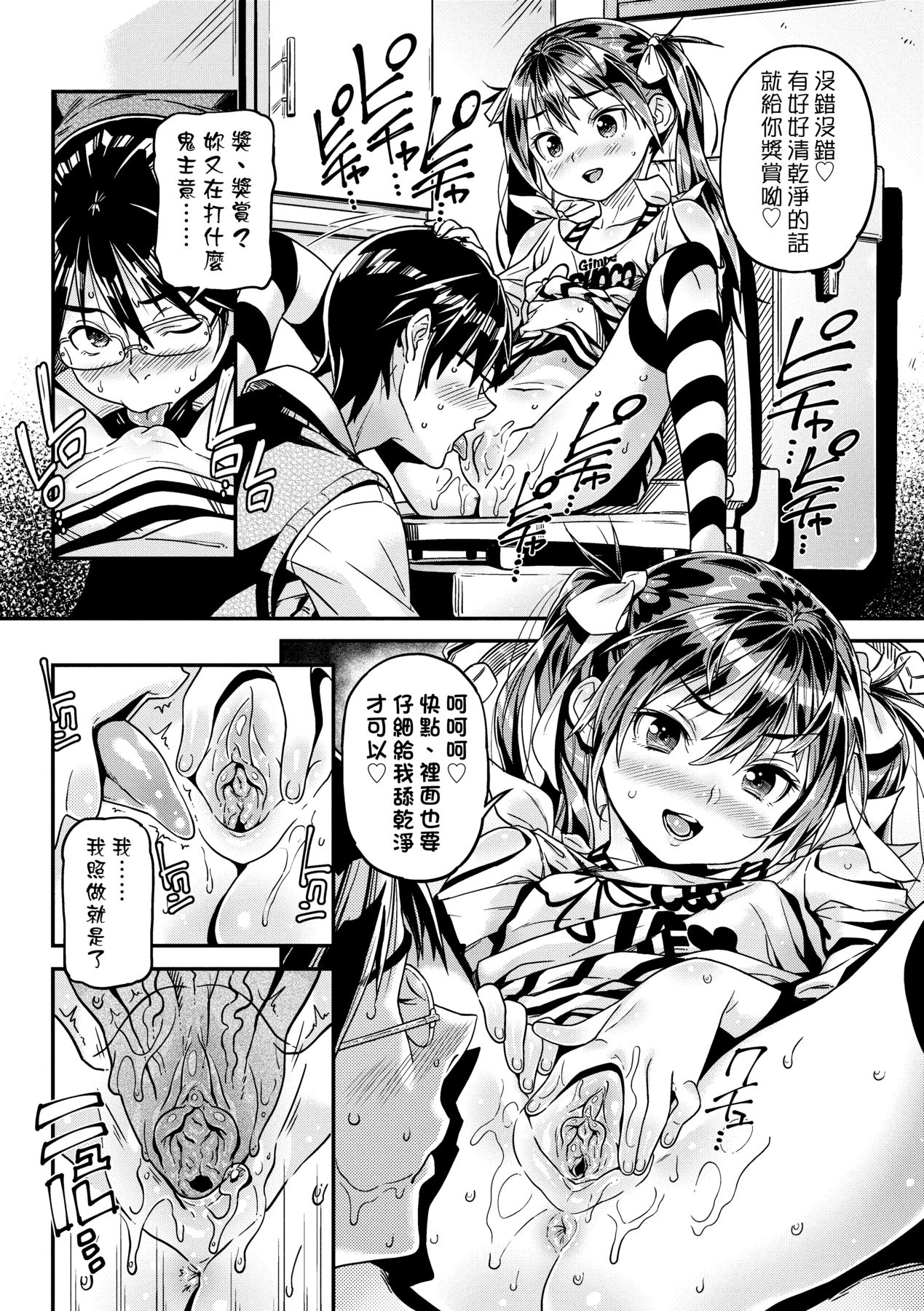 Mokkai suru no ? - Page 43