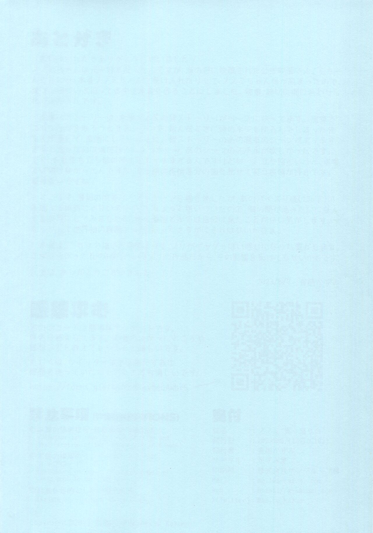 Nonomi Massakari - Page 33
