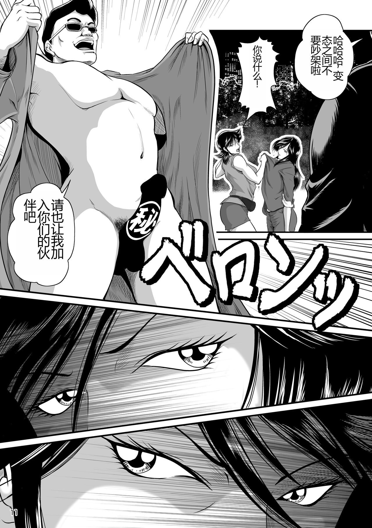 Bitch & Slave - Page 13