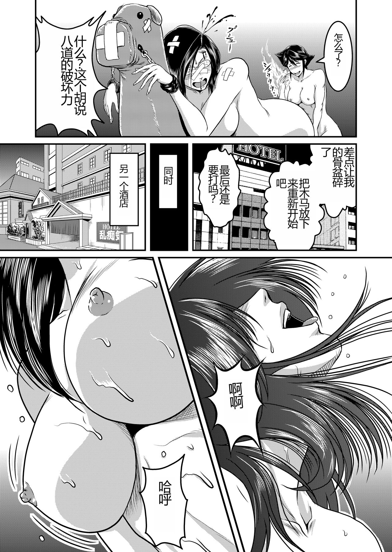 Bitch & Slave & Analmania - Page 20
