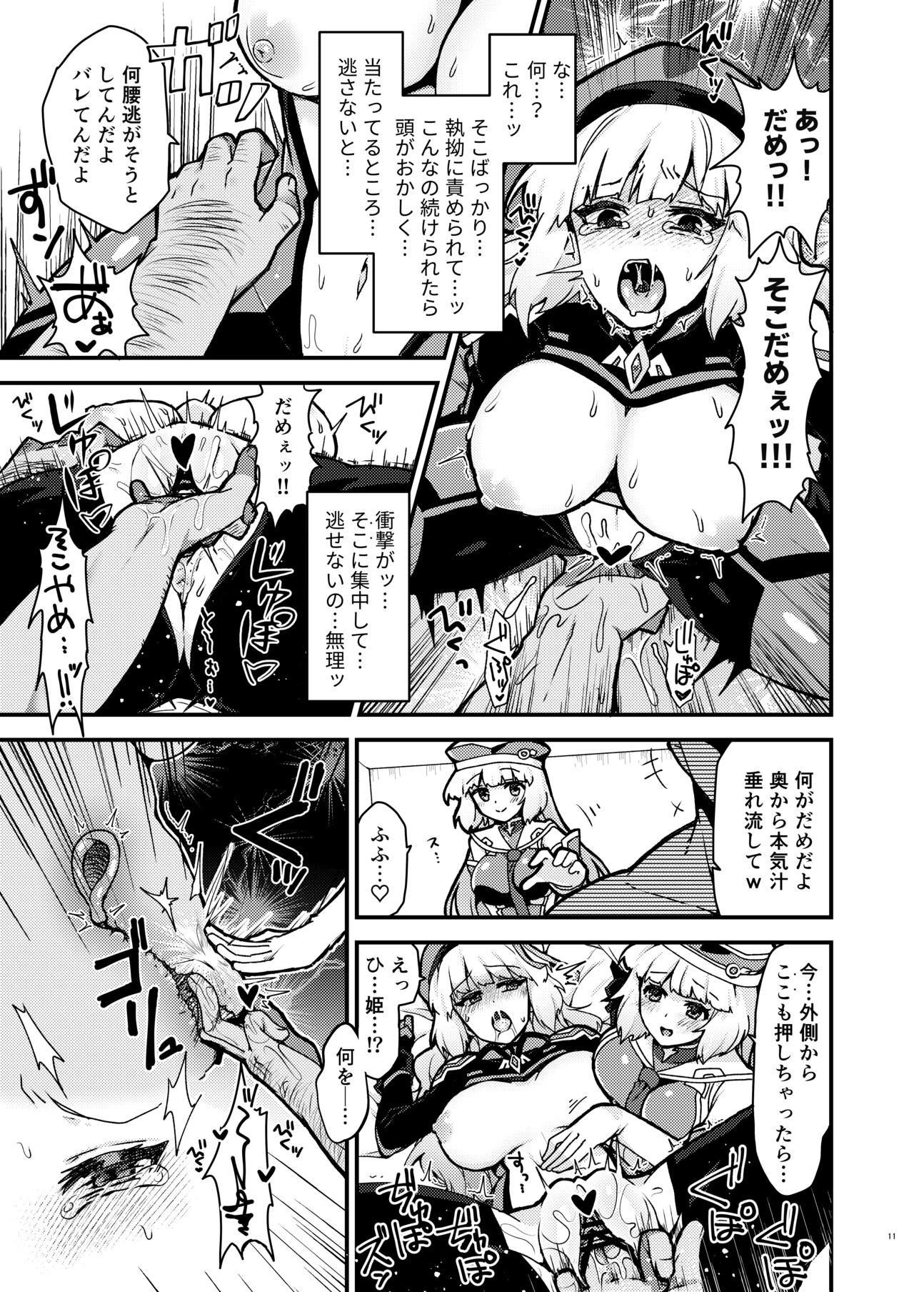 Netorare Customize ver. Nono - Page 11