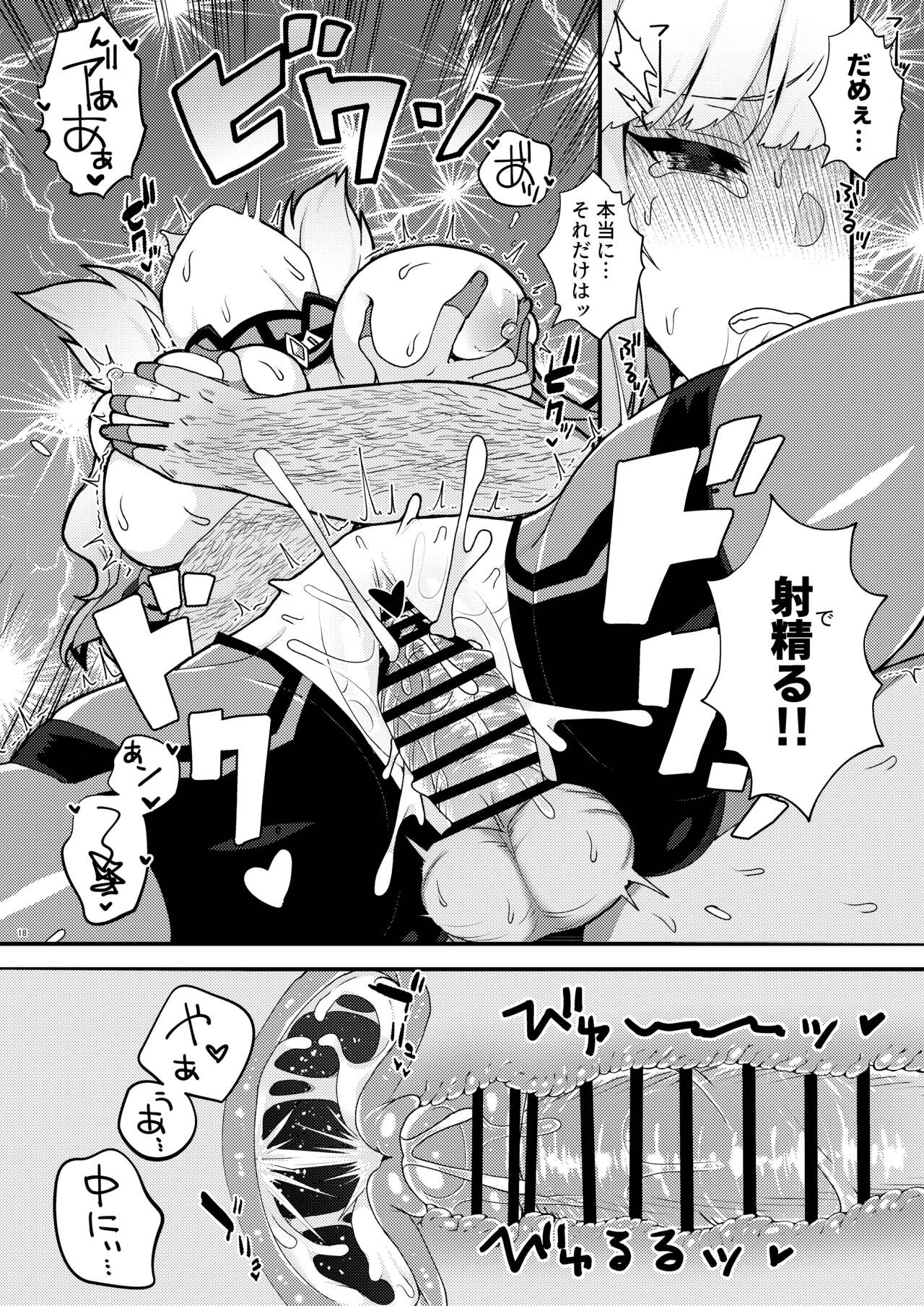 Netorare Customize ver. Nono - Page 18