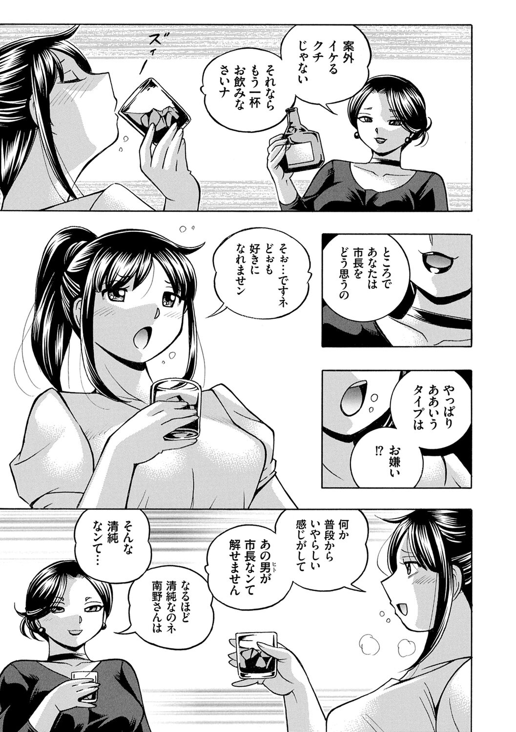 Joshidaisei Yuuka - Page 15
